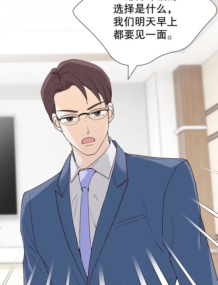《我喜欢春天般的你》88.小春，我也很想你。 第64页