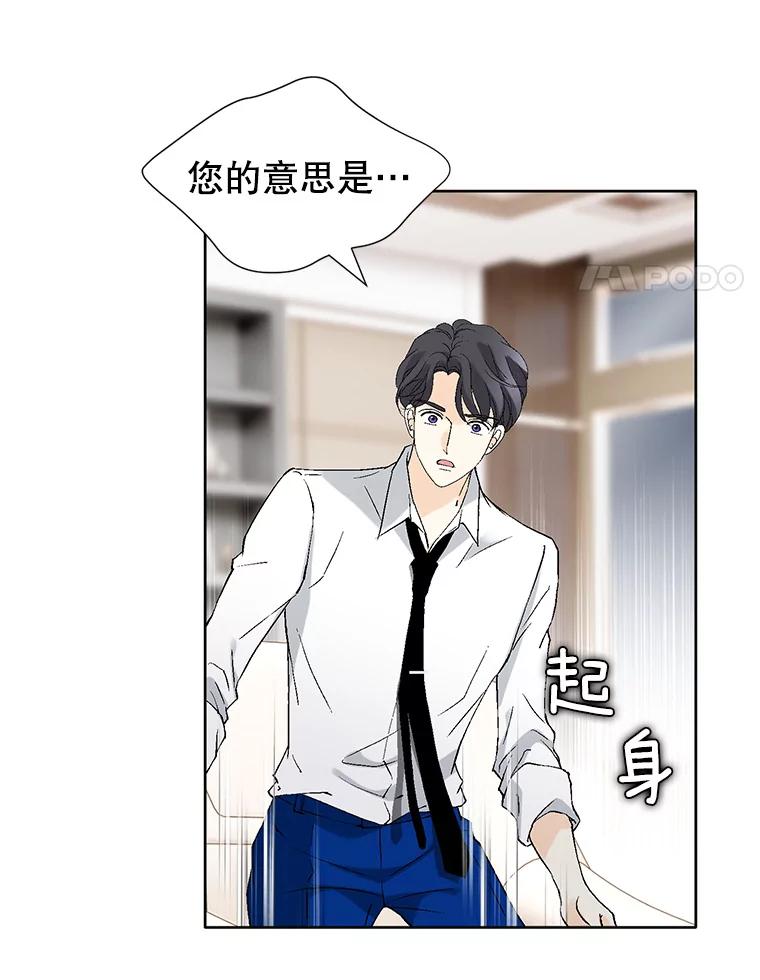 《我喜欢春天般的你》88.小春，我也很想你。 第68页