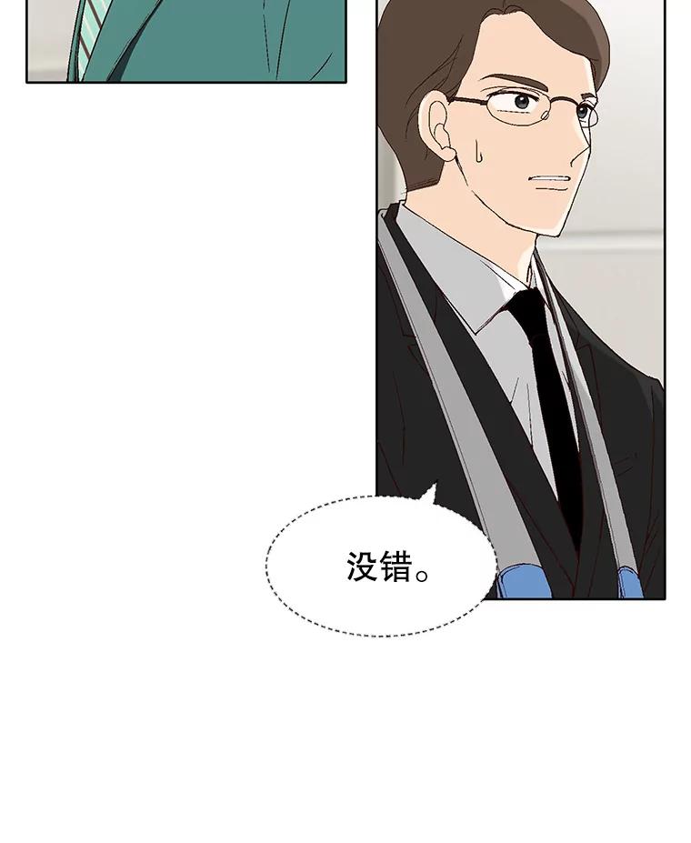 《我喜欢春天般的你》88.小春，我也很想你。 第50页