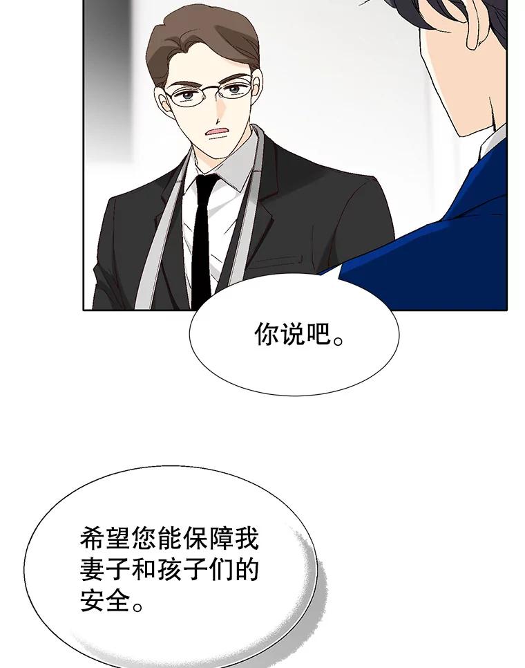 《我喜欢春天般的你》88.小春，我也很想你。 第102页