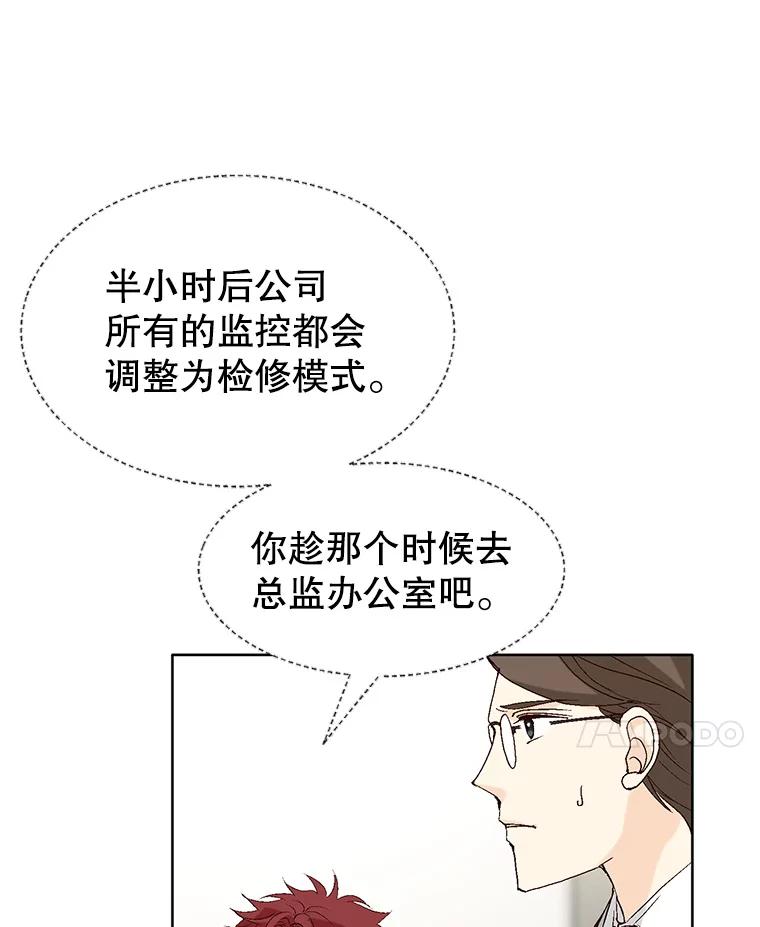 《我喜欢春天般的你》88.小春，我也很想你。 第51页