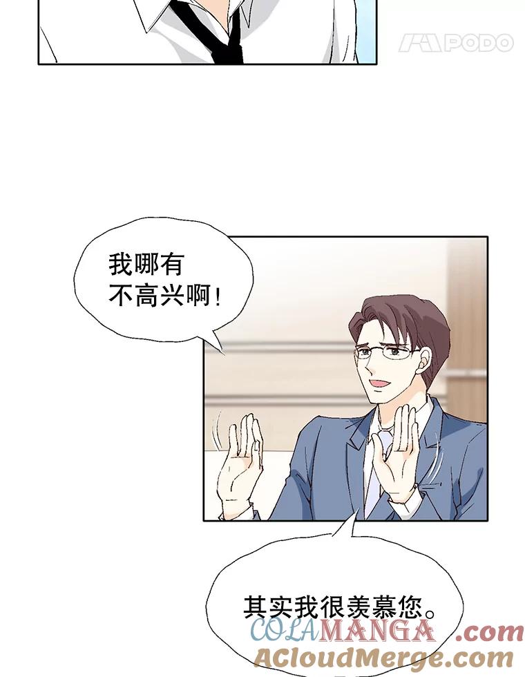 《我喜欢春天般的你》88.小春，我也很想你。 第25页