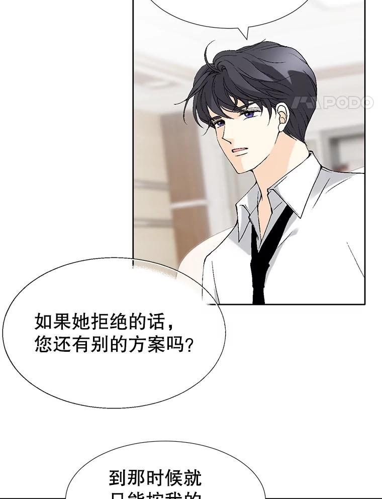 《我喜欢春天般的你》88.小春，我也很想你。 第55页