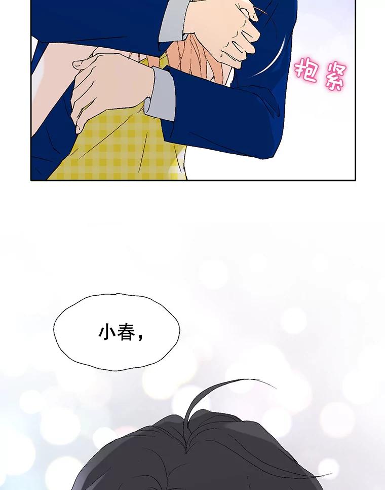 《我喜欢春天般的你》88.小春，我也很想你。 第127页