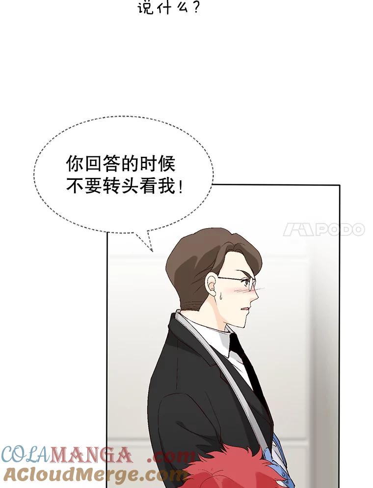 《我喜欢春天般的你》88.小春，我也很想你。 第41页