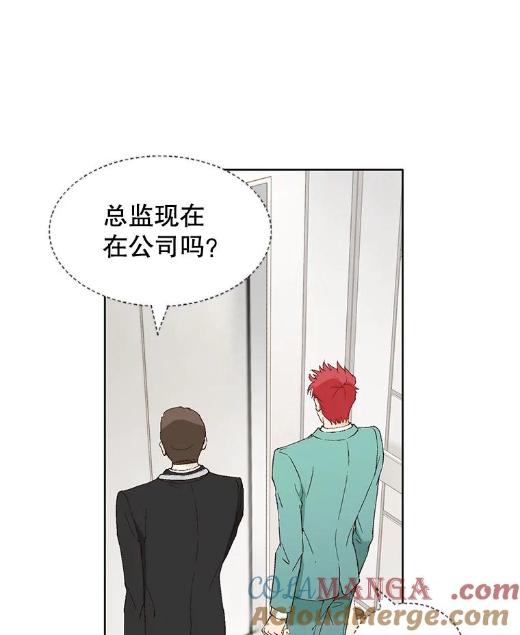 《我喜欢春天般的你》88.小春，我也很想你。 第45页