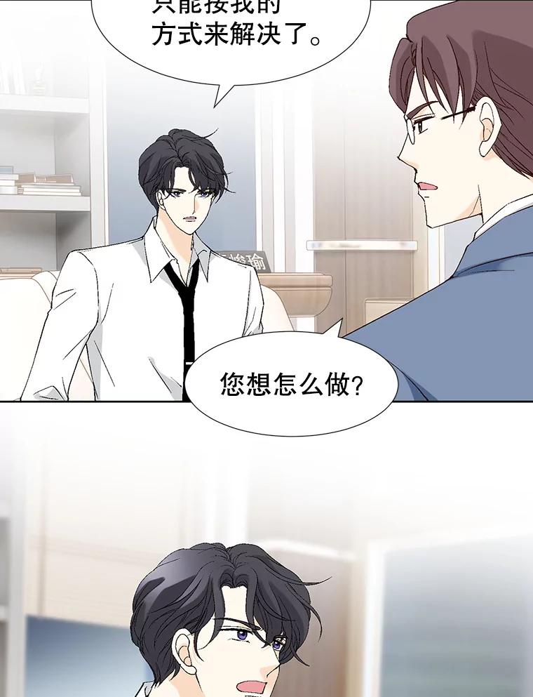 《我喜欢春天般的你》88.小春，我也很想你。 第56页