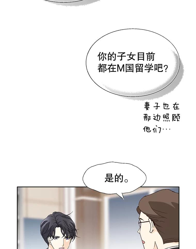 《我喜欢春天般的你》88.小春，我也很想你。 第103页