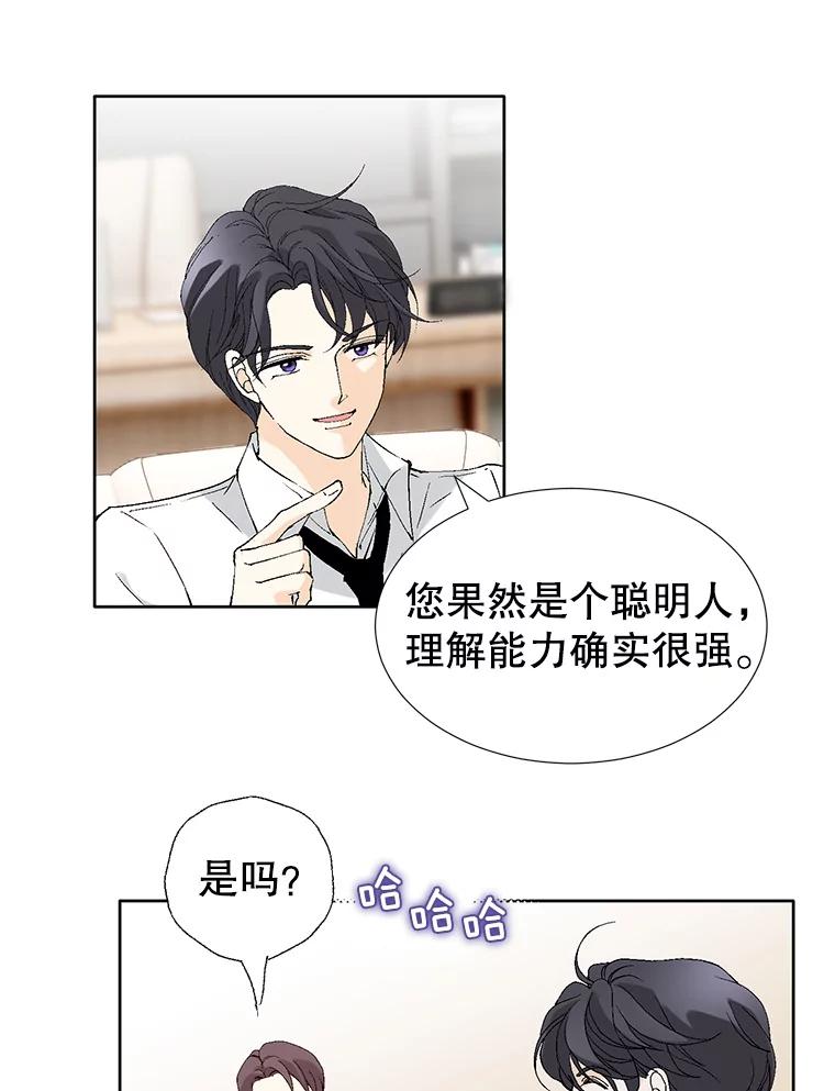 《我喜欢春天般的你》88.小春，我也很想你。 第30页