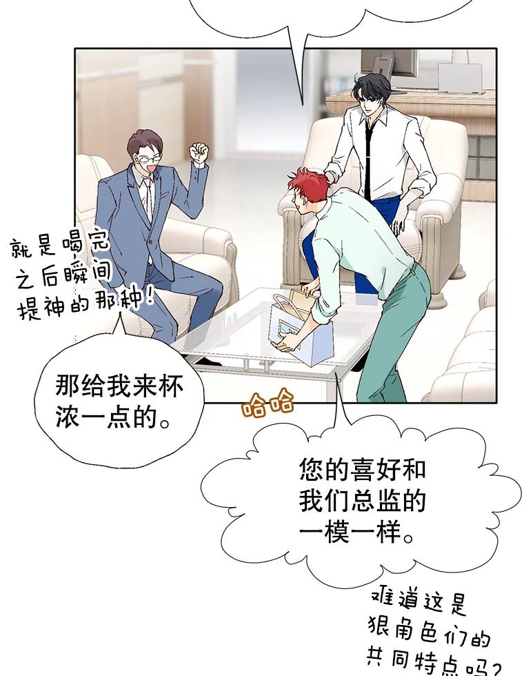 《我喜欢春天般的你》88.小春，我也很想你。 第22页