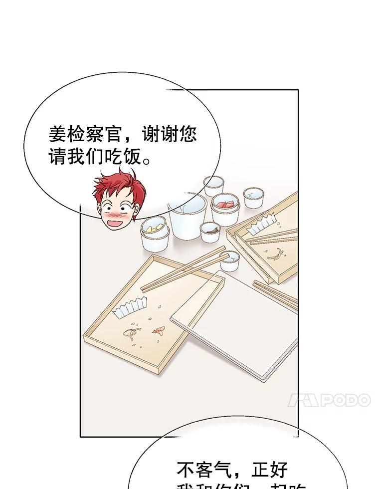 《我喜欢春天般的你》88.小春，我也很想你。 第11页