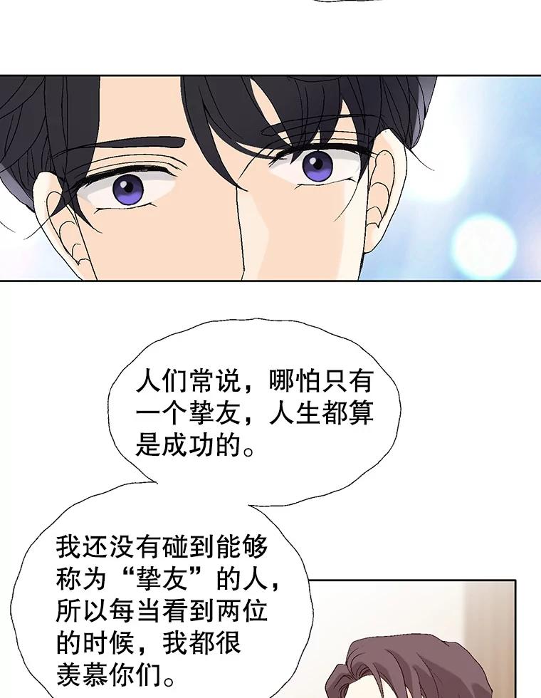 《我喜欢春天般的你》88.小春，我也很想你。 第26页