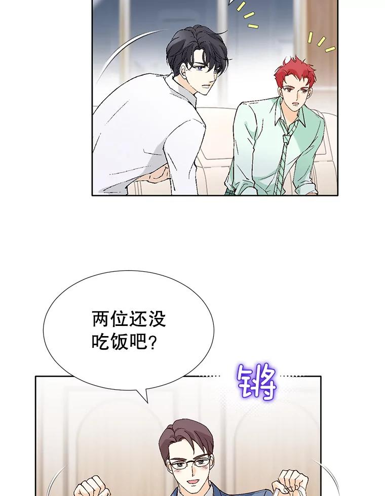 《我喜欢春天般的你》88.小春，我也很想你。 第6页