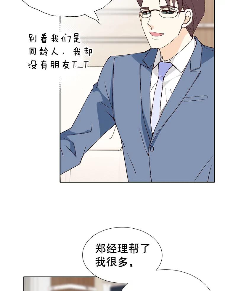 《我喜欢春天般的你》88.小春，我也很想你。 第27页