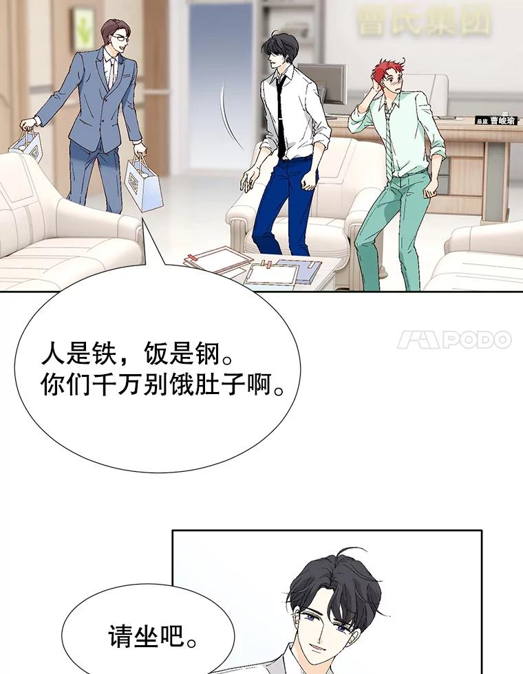 《我喜欢春天般的你》88.小春，我也很想你。 第8页
