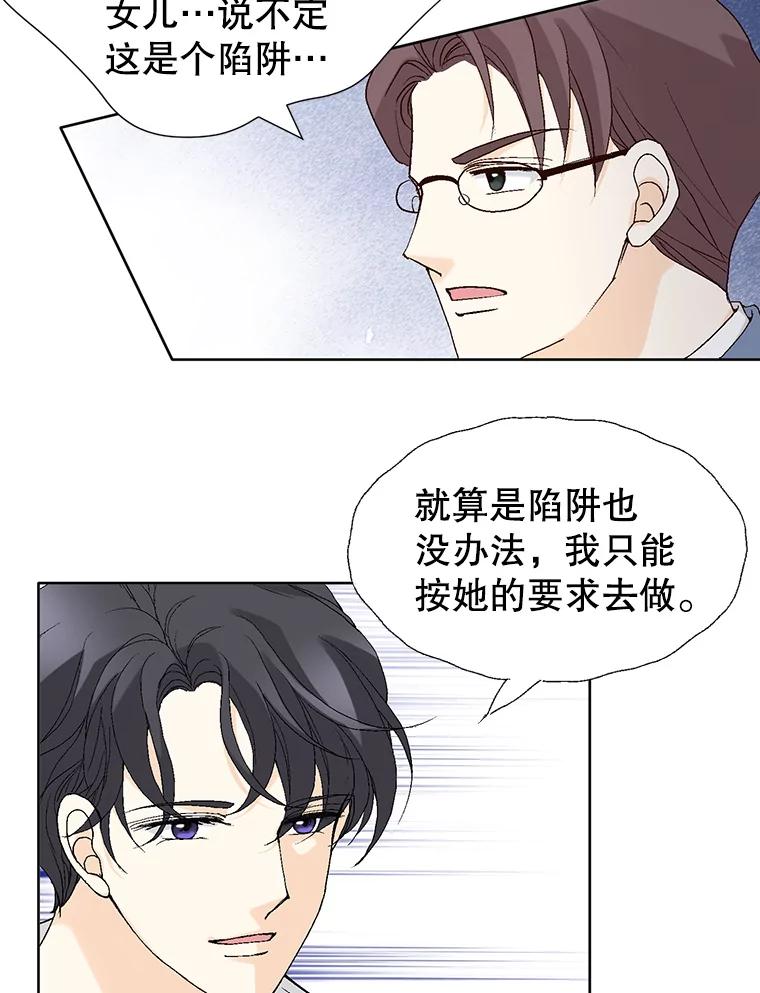 《我喜欢春天般的你》88.小春，我也很想你。 第60页