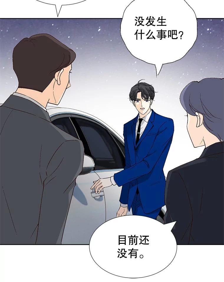 《我喜欢春天般的你》88.小春，我也很想你。 第116页