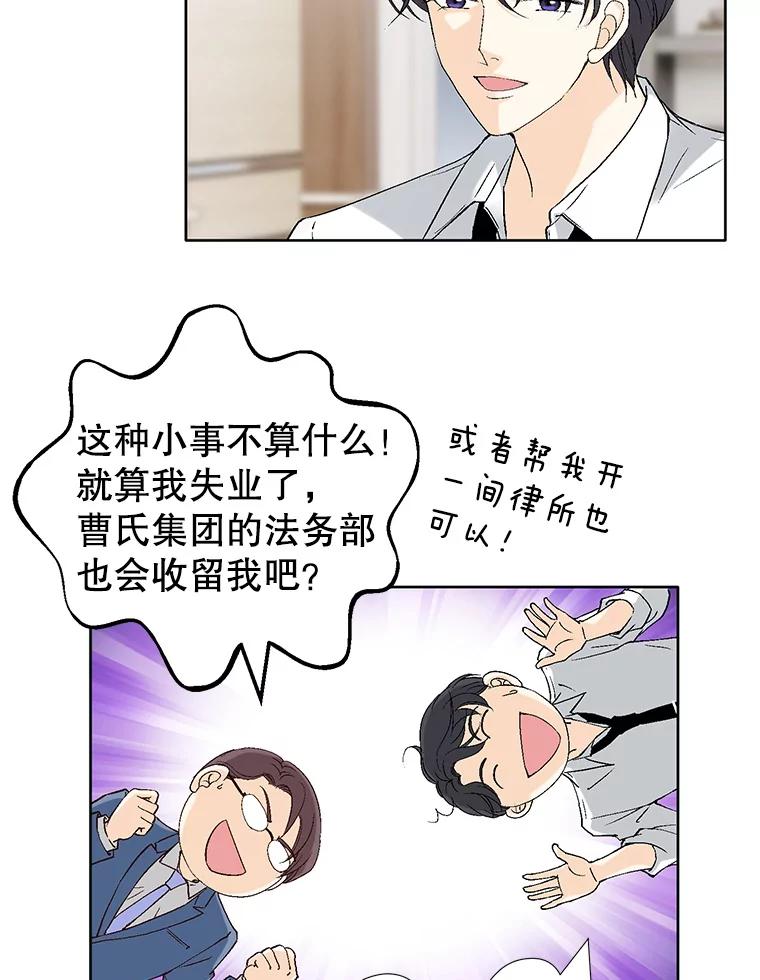 《我喜欢春天般的你》88.小春，我也很想你。 第70页