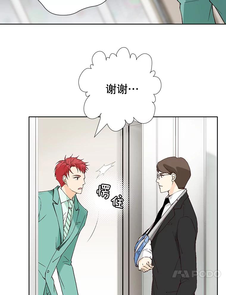 《我喜欢春天般的你》88.小春，我也很想你。 第34页
