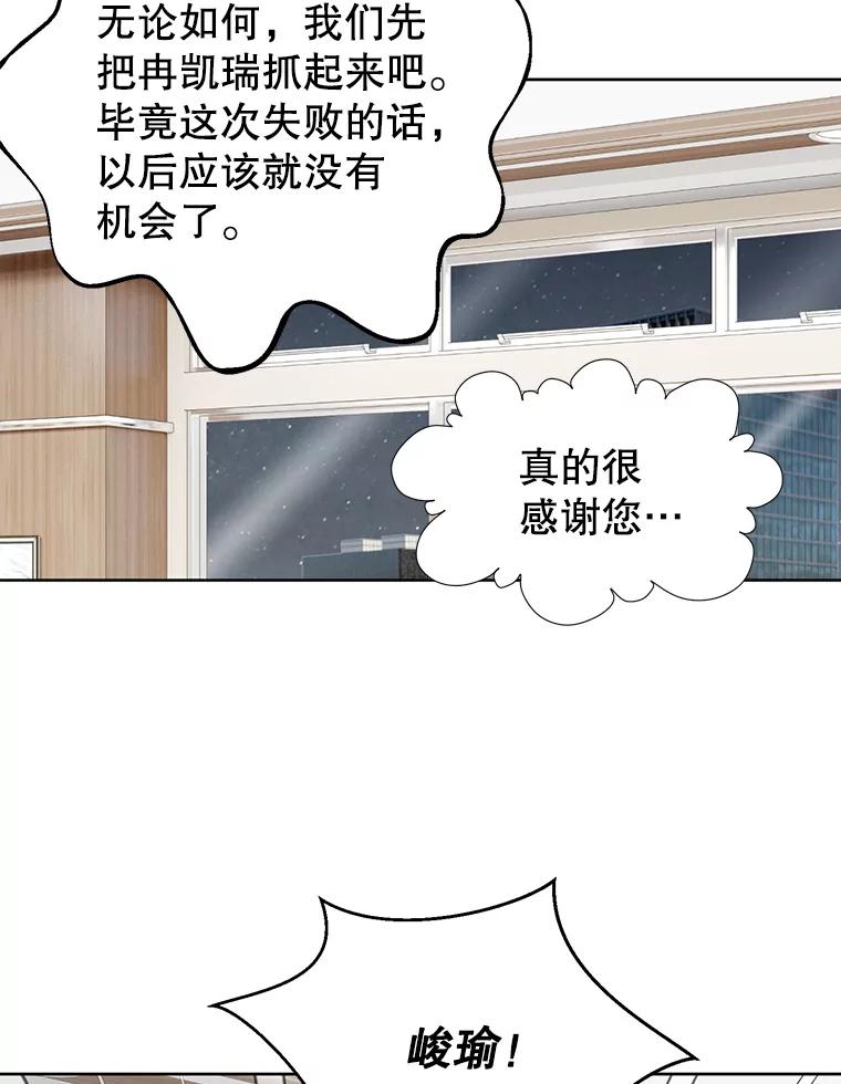 《我喜欢春天般的你》88.小春，我也很想你。 第72页