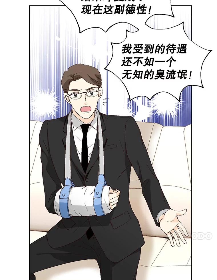 《我喜欢春天般的你》88.小春，我也很想你。 第84页