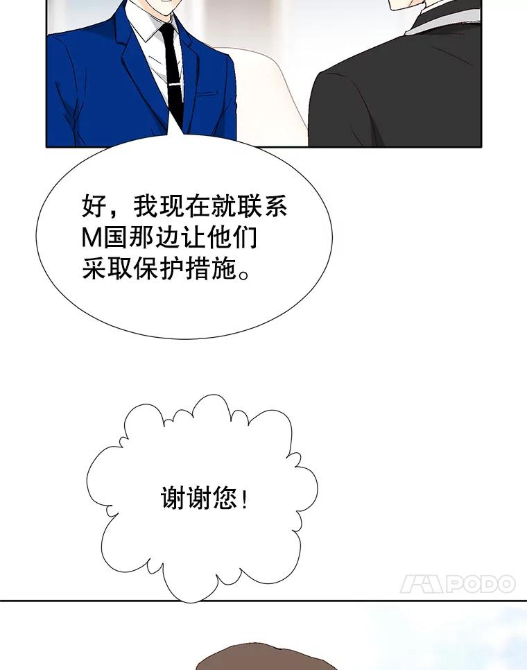 《我喜欢春天般的你》88.小春，我也很想你。 第104页