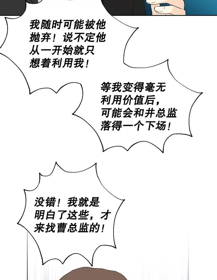 《我喜欢春天般的你》88.小春，我也很想你。 第86页
