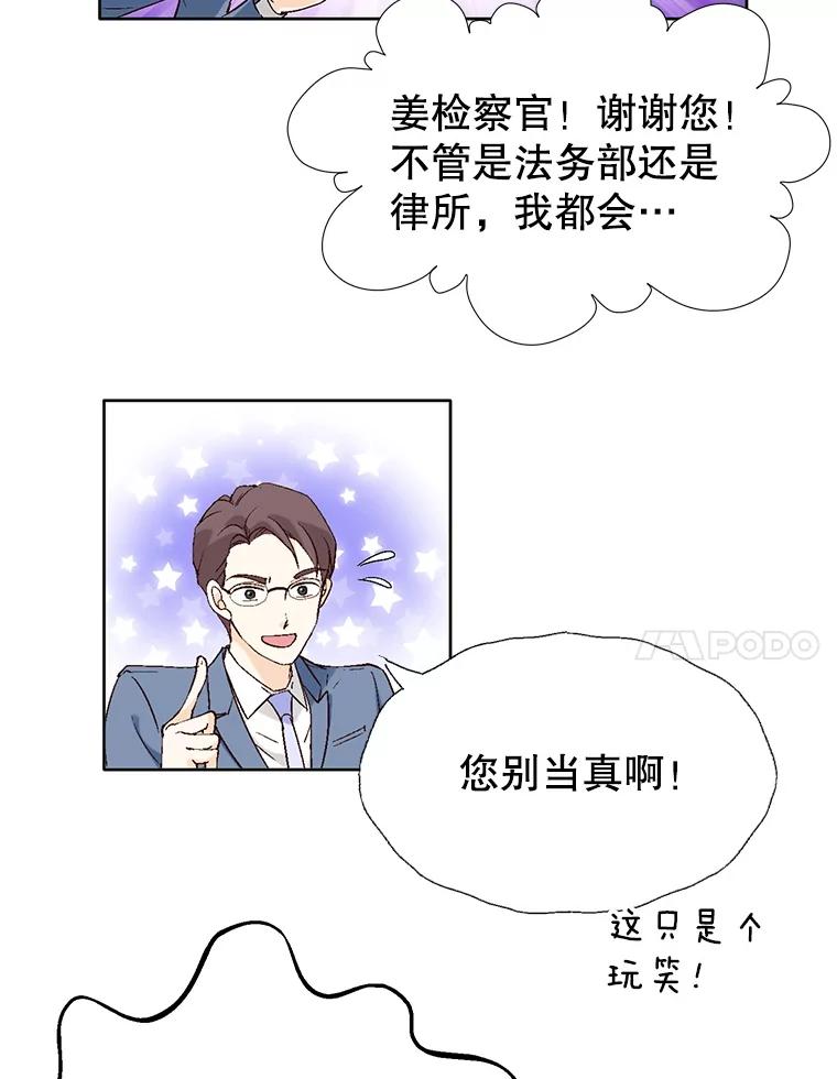 《我喜欢春天般的你》88.小春，我也很想你。 第71页