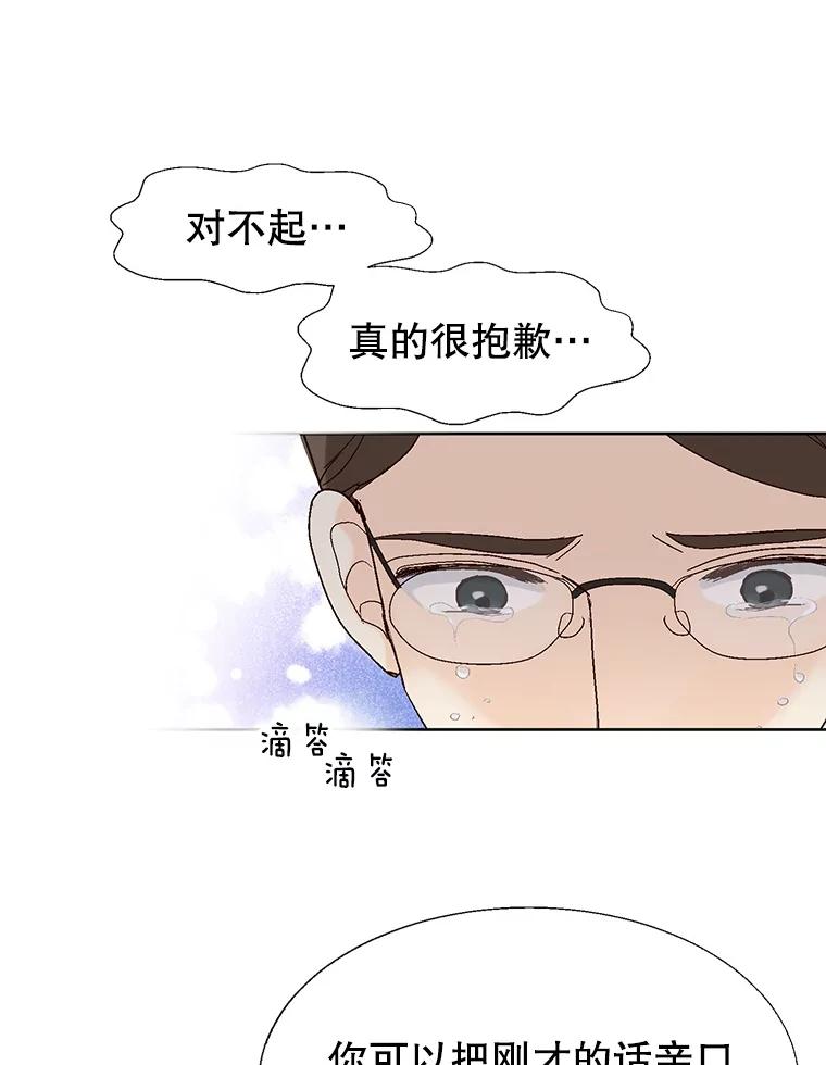 《我喜欢春天般的你》88.小春，我也很想你。 第92页