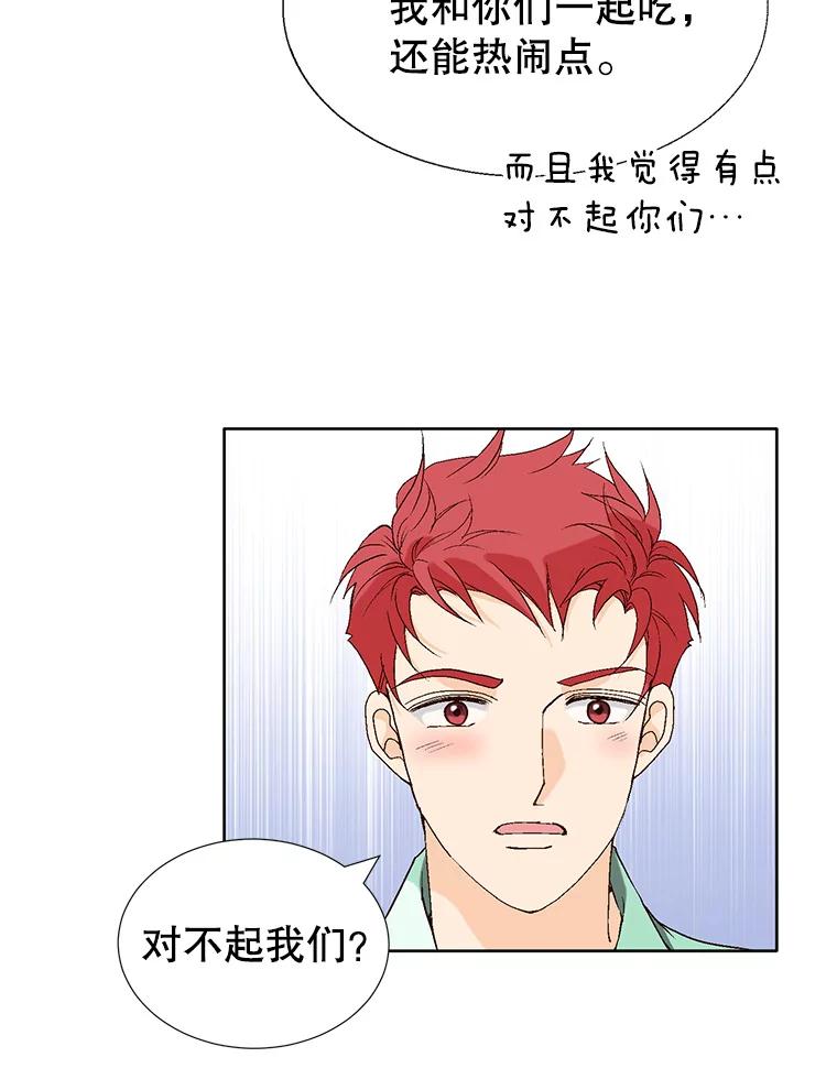 《我喜欢春天般的你》88.小春，我也很想你。 第12页