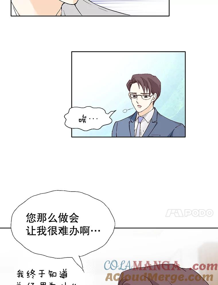 《我喜欢春天般的你》88.小春，我也很想你。 第61页