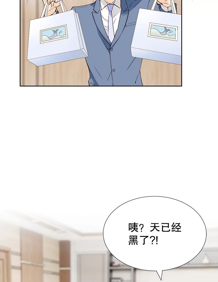 《我喜欢春天般的你》88.小春，我也很想你。 第7页