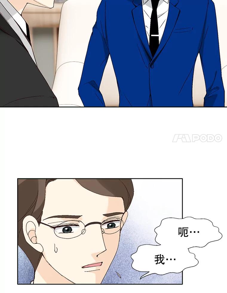 《我喜欢春天般的你》88.小春，我也很想你。 第91页
