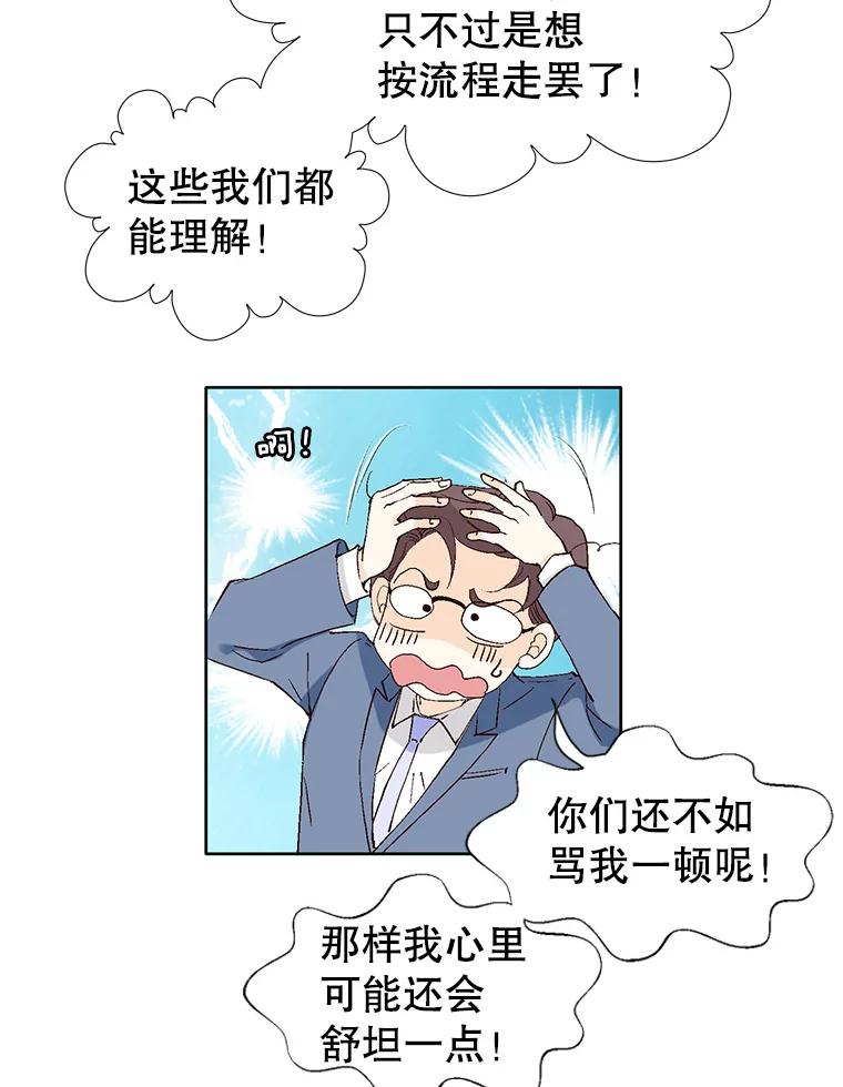 《我喜欢春天般的你》88.小春，我也很想你。 第20页