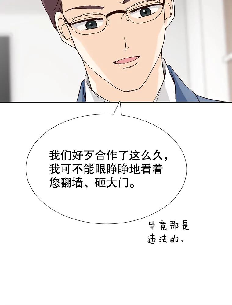 《我喜欢春天般的你》88.小春，我也很想你。 第67页