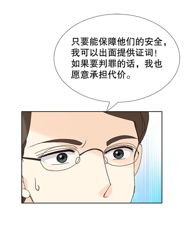 《我喜欢春天般的你》88.小春，我也很想你。 第106页