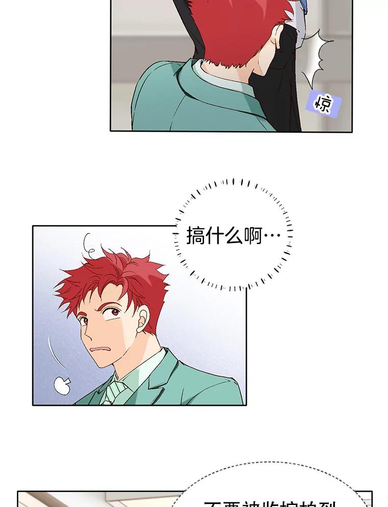 《我喜欢春天般的你》88.小春，我也很想你。 第42页