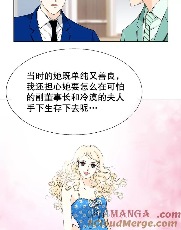 《我喜欢春天般的你》88.小春，我也很想你。 第97页