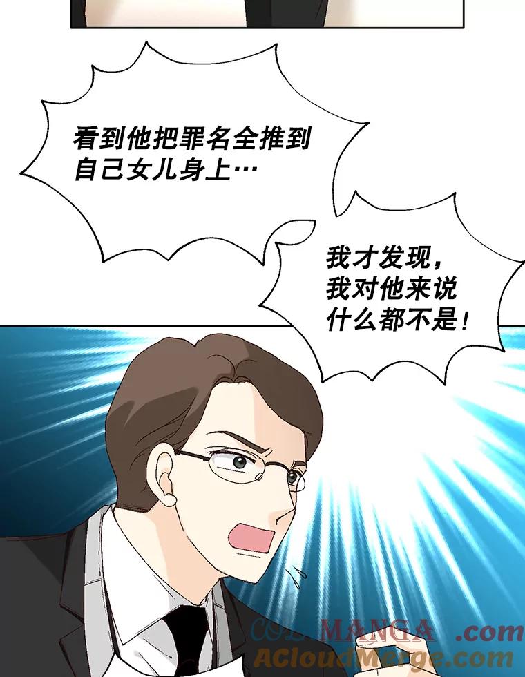《我喜欢春天般的你》88.小春，我也很想你。 第85页