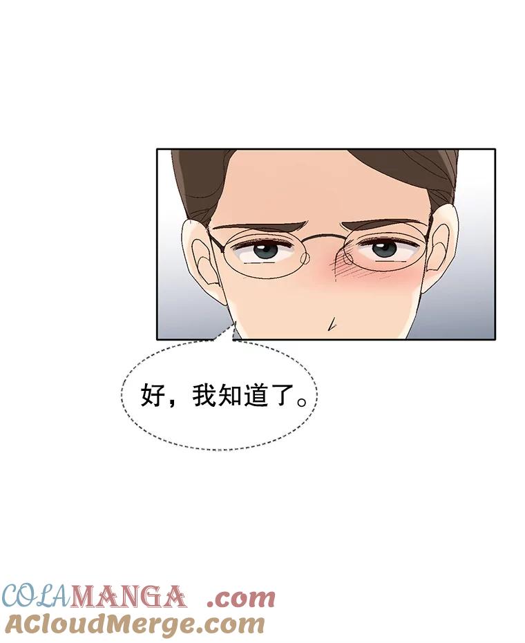 《我喜欢春天般的你》88.小春，我也很想你。 第53页