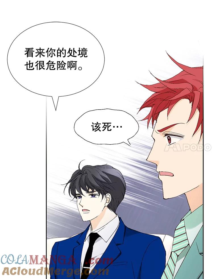 《我喜欢春天般的你》88.小春，我也很想你。 第81页