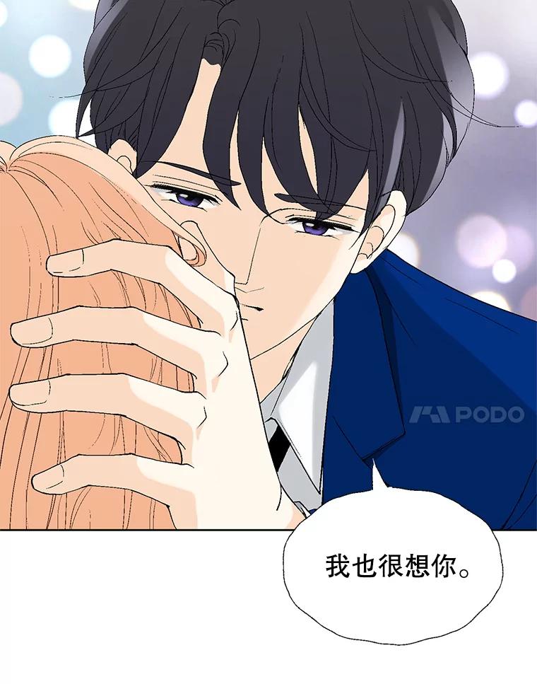 《我喜欢春天般的你》88.小春，我也很想你。 第128页