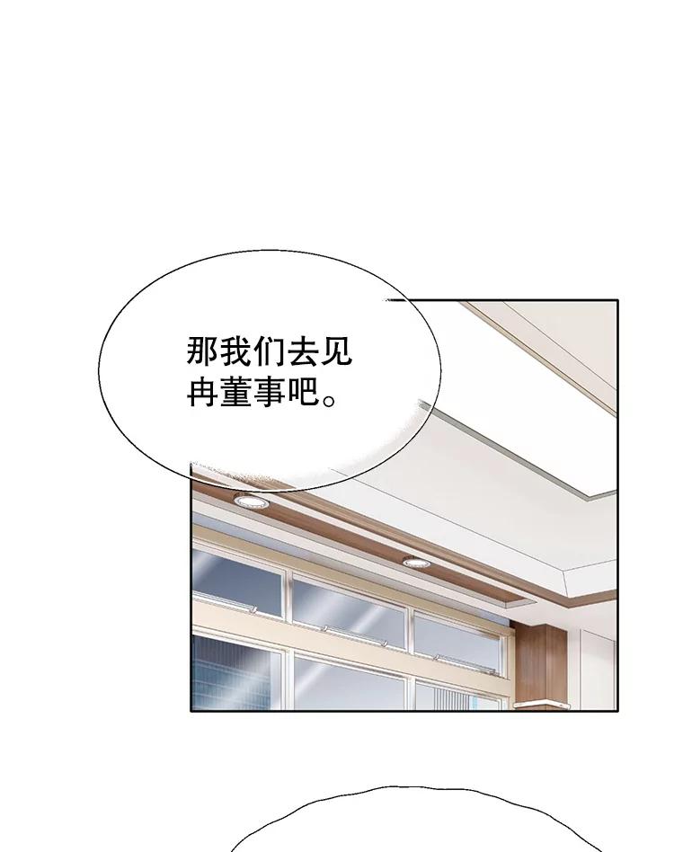 《我喜欢春天般的你》88.小春，我也很想你。 第107页