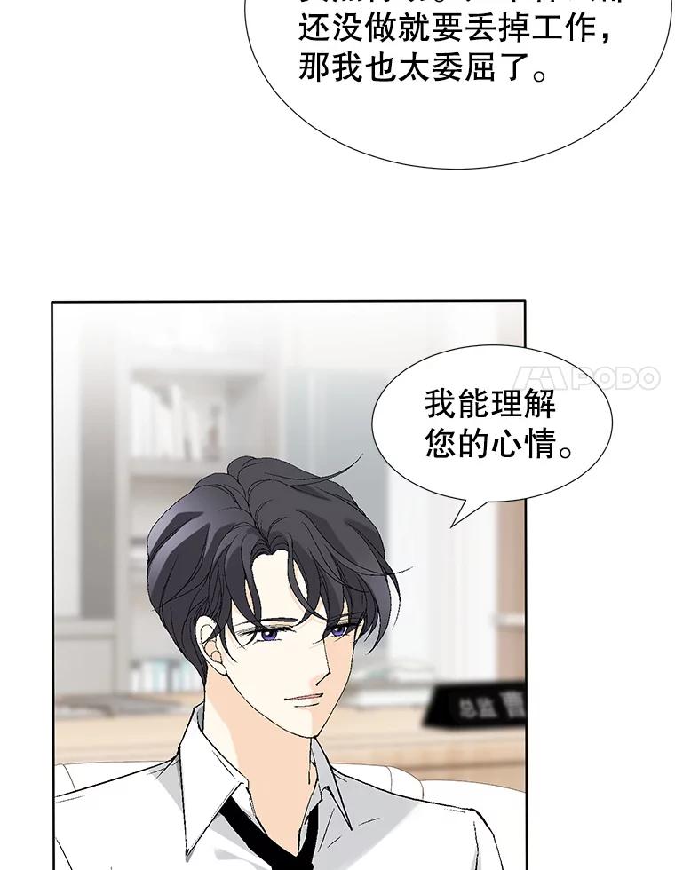 《我喜欢春天般的你》88.小春，我也很想你。 第18页