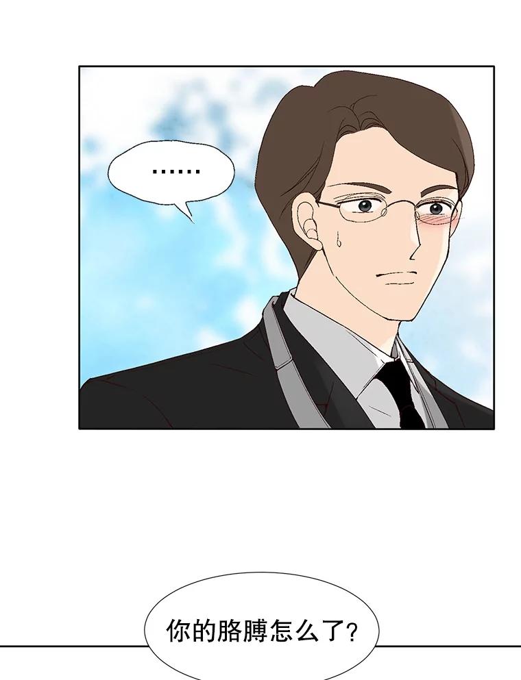 《我喜欢春天般的你》88.小春，我也很想你。 第36页