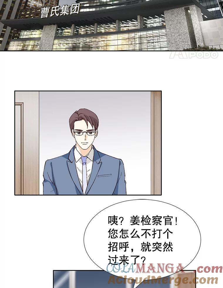 《我喜欢春天般的你》88.小春，我也很想你。 第5页