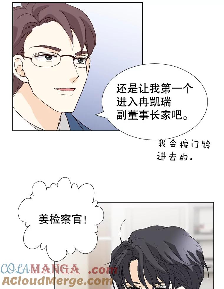 《我喜欢春天般的你》88.小春，我也很想你。 第69页