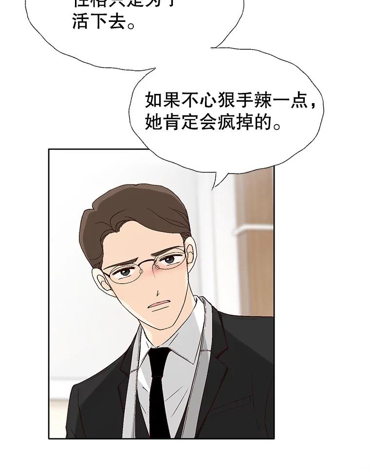 《我喜欢春天般的你》88.小春，我也很想你。 第99页