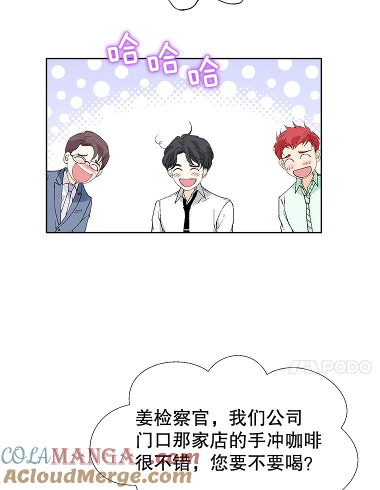《我喜欢春天般的你》88.小春，我也很想你。 第21页