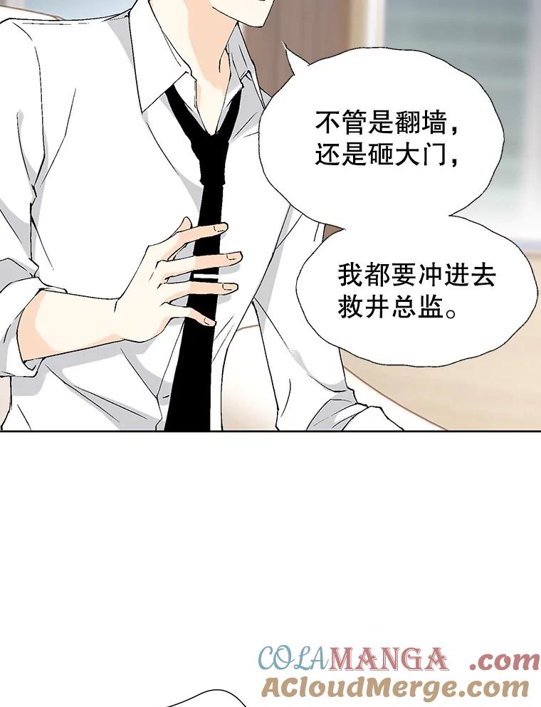 《我喜欢春天般的你》88.小春，我也很想你。 第57页